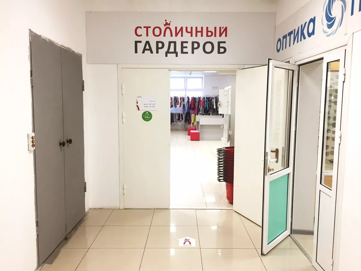 Секонд хенды в свао. Улица ясеневая 29 москва. Столичный гардероб секонд хенд москва. Столичный гардероб секонд хенд в подольске ,фото. Московский гардероб секонд хенд.
