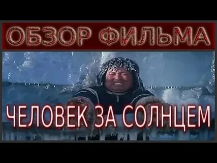 Позади солнца