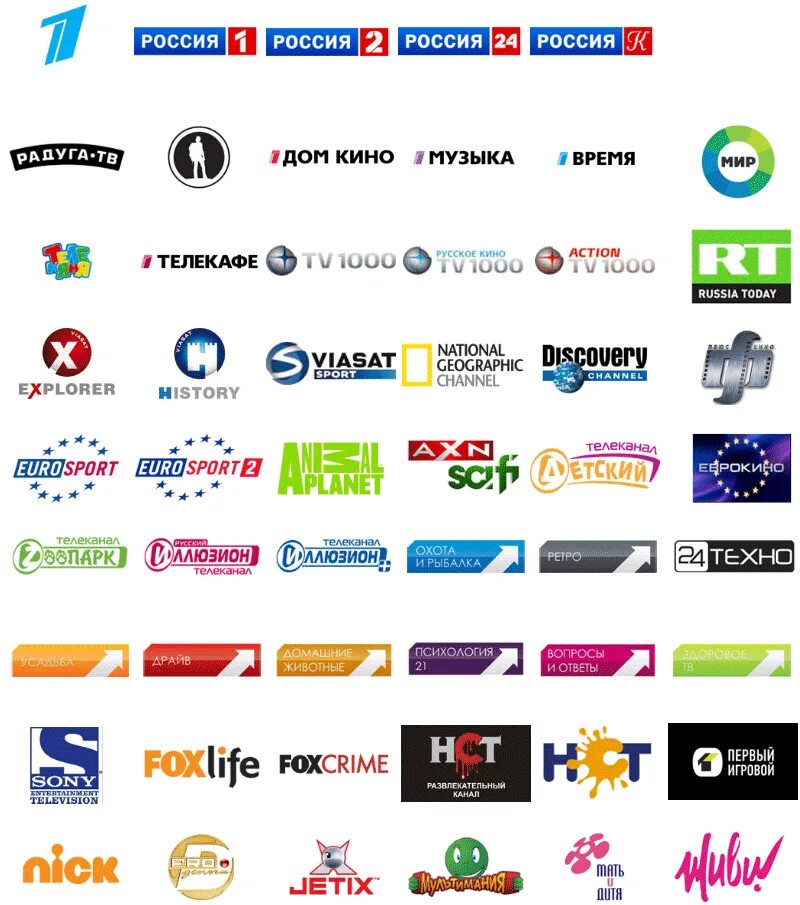 Спутниковое каналы россия 1. ТВ каналы. Логотипы телеканалов. Каналы телевидения. Логотип телевизионного канала.