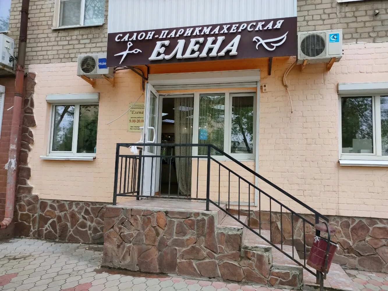 салон красоты вита. магазин парикмахер волгоград. парикмахерская волгоград тракторозаводской район. владельцы бьюти бизнес. цирюльник волгоград красноармейский район.