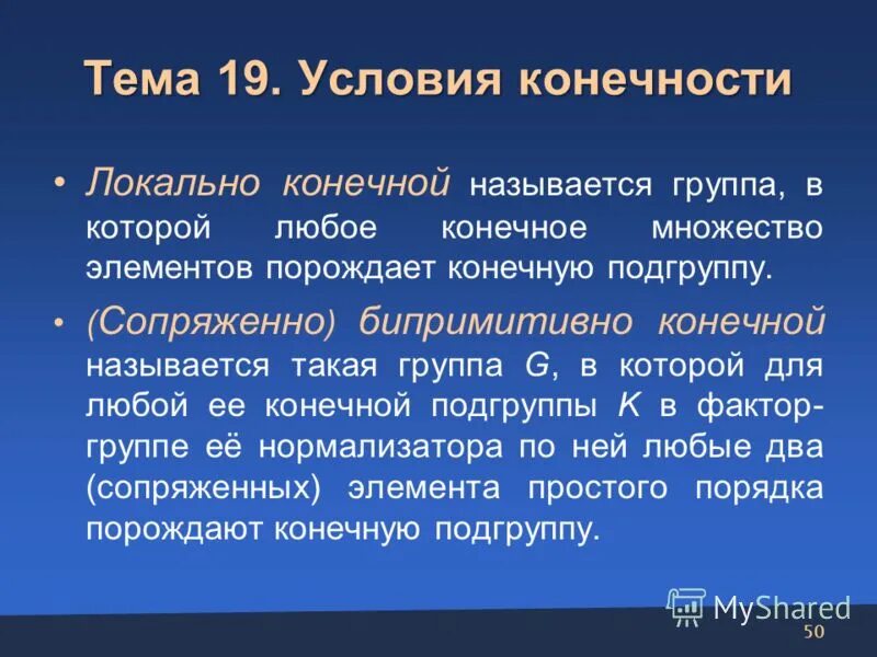 Результат деятельности. Что такое сущность понятия. Дайте краткие ответы на вопросы. Сентенциальная форма грамматики. Как называется конечный итог.