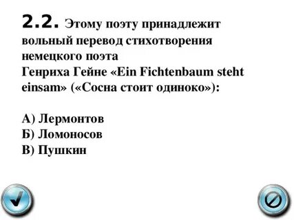 Вольный перевод