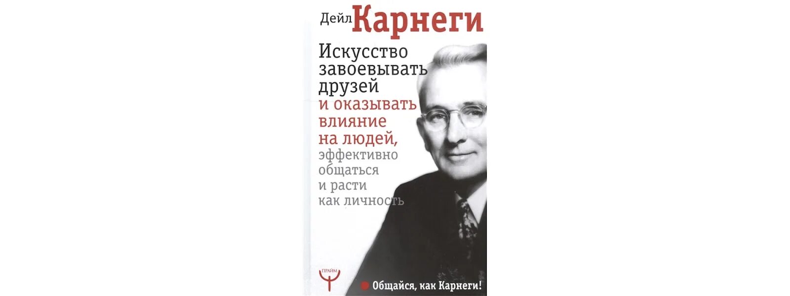 Вижу вас насквозь. Занятие 4 (2022). Современная литература. Утешение даниэль герхартц. Джерард ниренберг.