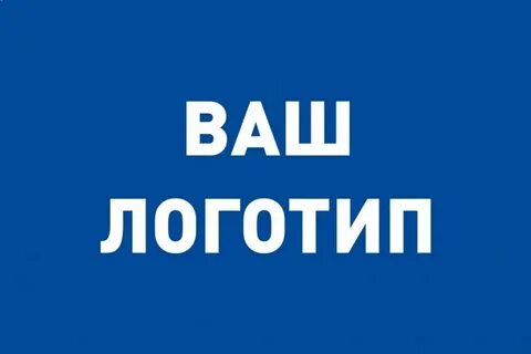 Название вашей компании было