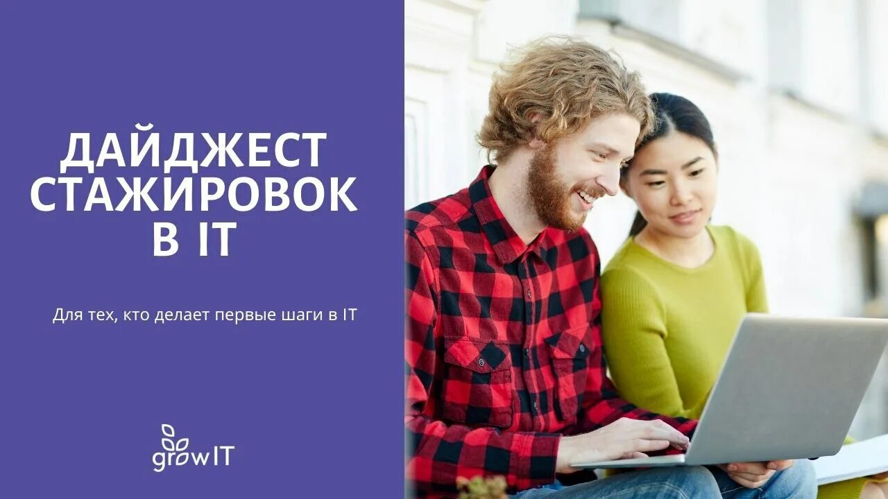 стажировка фронтенд