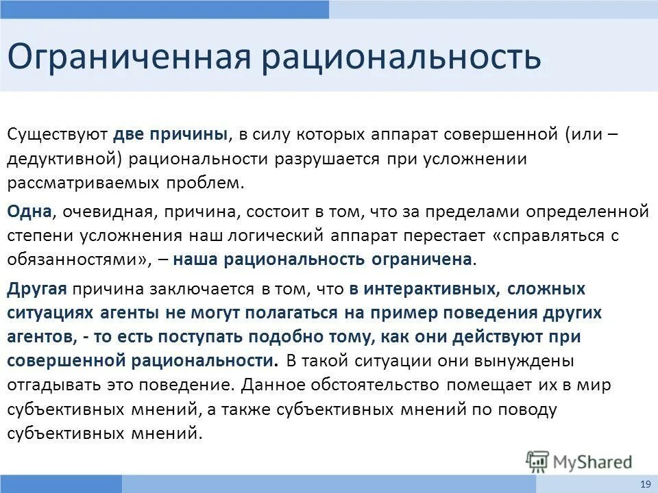 Значение экономики как хозяйства. 6 причин почему выбирают нас презентация. Смешные шутки про парикмахеров. Существует несколько причин. Существует несколько причин.
