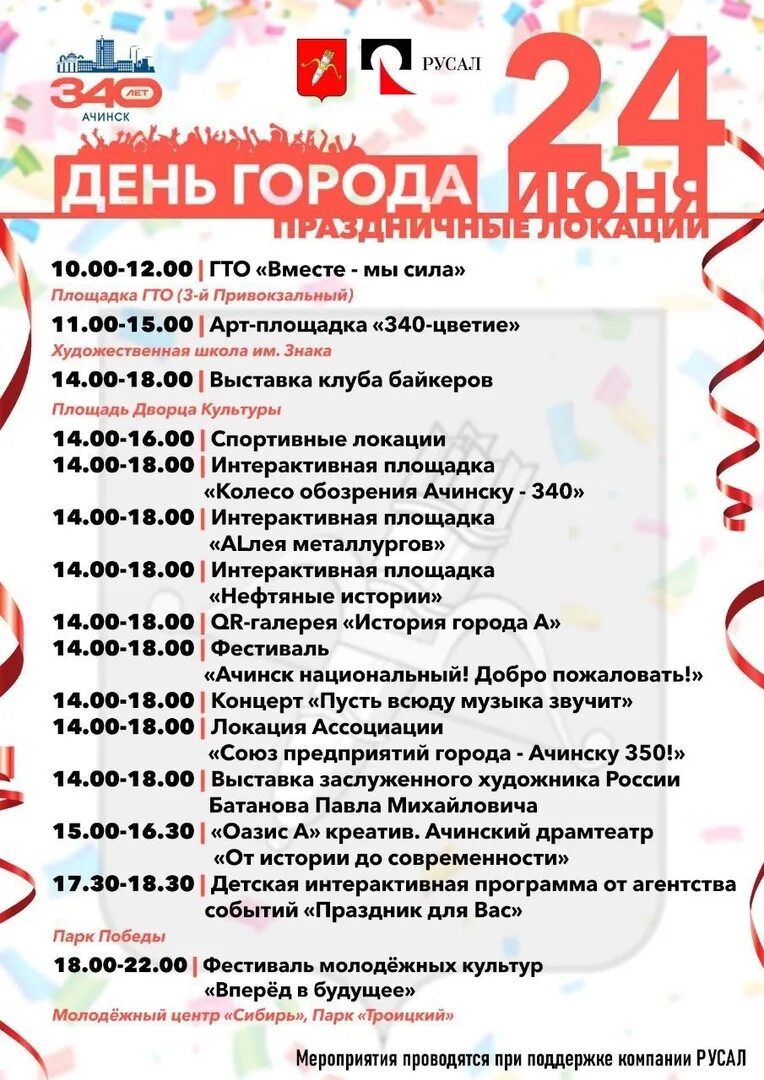 06 2024 какой праздник. С днем республики чувашия поздравления. Календарь праздников 24. 24. Праздники 24.