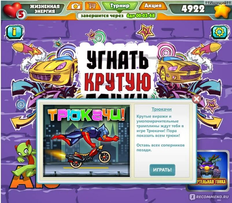 Угнать крутую тачку. Угнать крутую. Игра угнать крутую тачку. Угнать крутую тачку. Игра угнать крутую тачку.