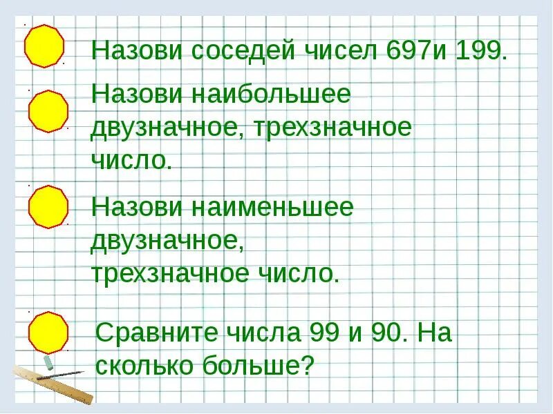 Математика 3 класс тема нумерация. Нумерация в пределах 1000 задания. Задания на нумерацию чисел в пределах 1000. Нумерация трехзначных чисел. Тысяча нумерация чисел в пределах 1000.