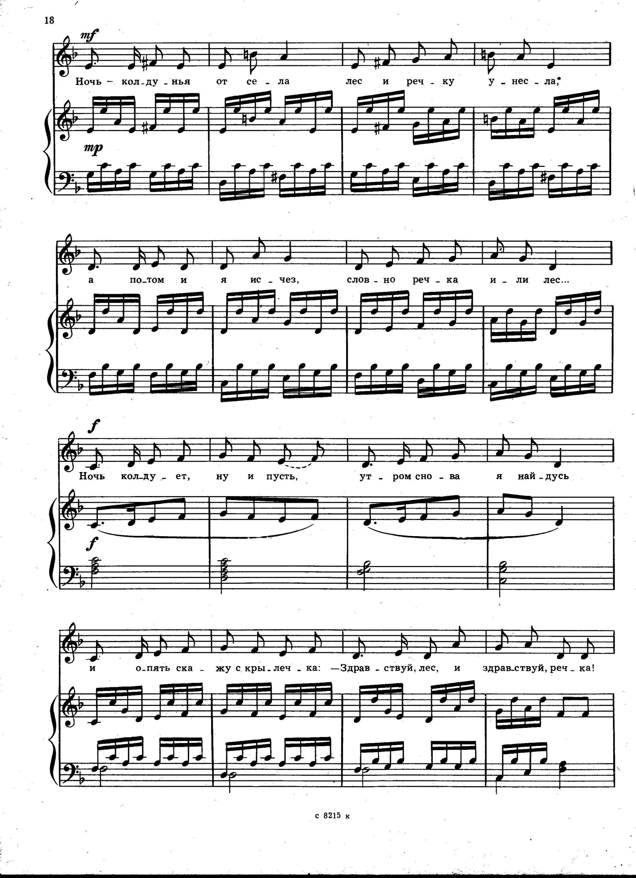 я умею чуточку колдовать текст