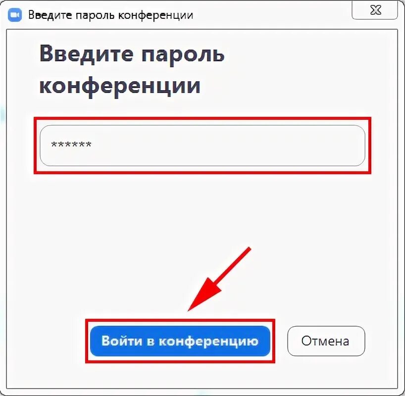Вводить пароль сайт