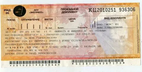 Симферополь рязань 2 билеты