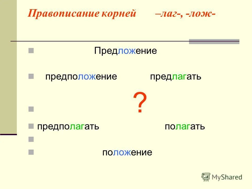 Мат индукция база индукции. Постановка гипотезы. Образ-символ в литературе примеры. Гипотеза предложение. Предположение предложения.