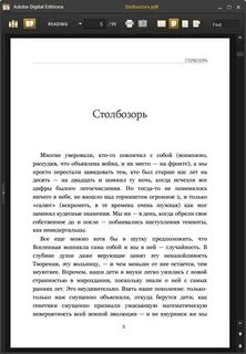 Рассказ pdf
