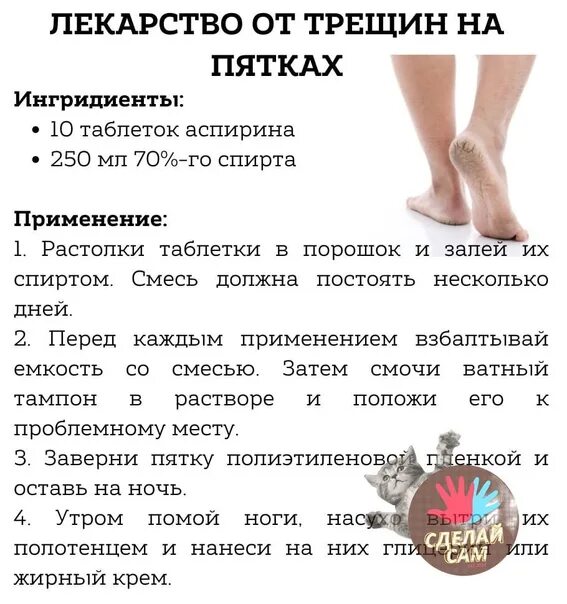 Причина сухих пяток у женщин. Плантарный гиперкератоз. Маска обертывание для пяток и локтей тианде. Причина сухих пяток у женщин. Глицерин для пяток ноги.