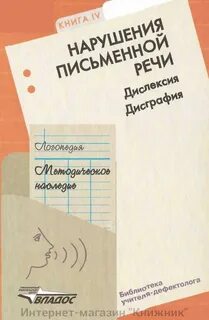 Методическое наследие