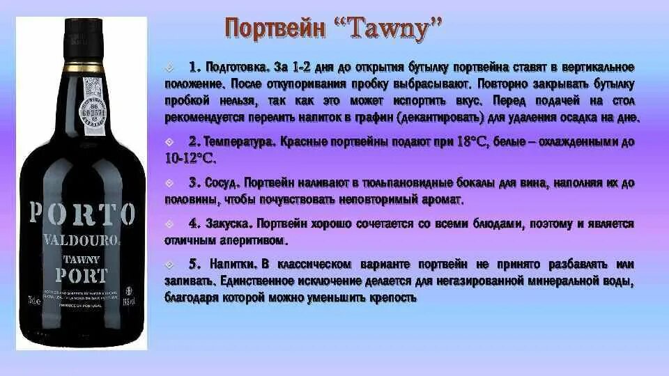 Вино потом