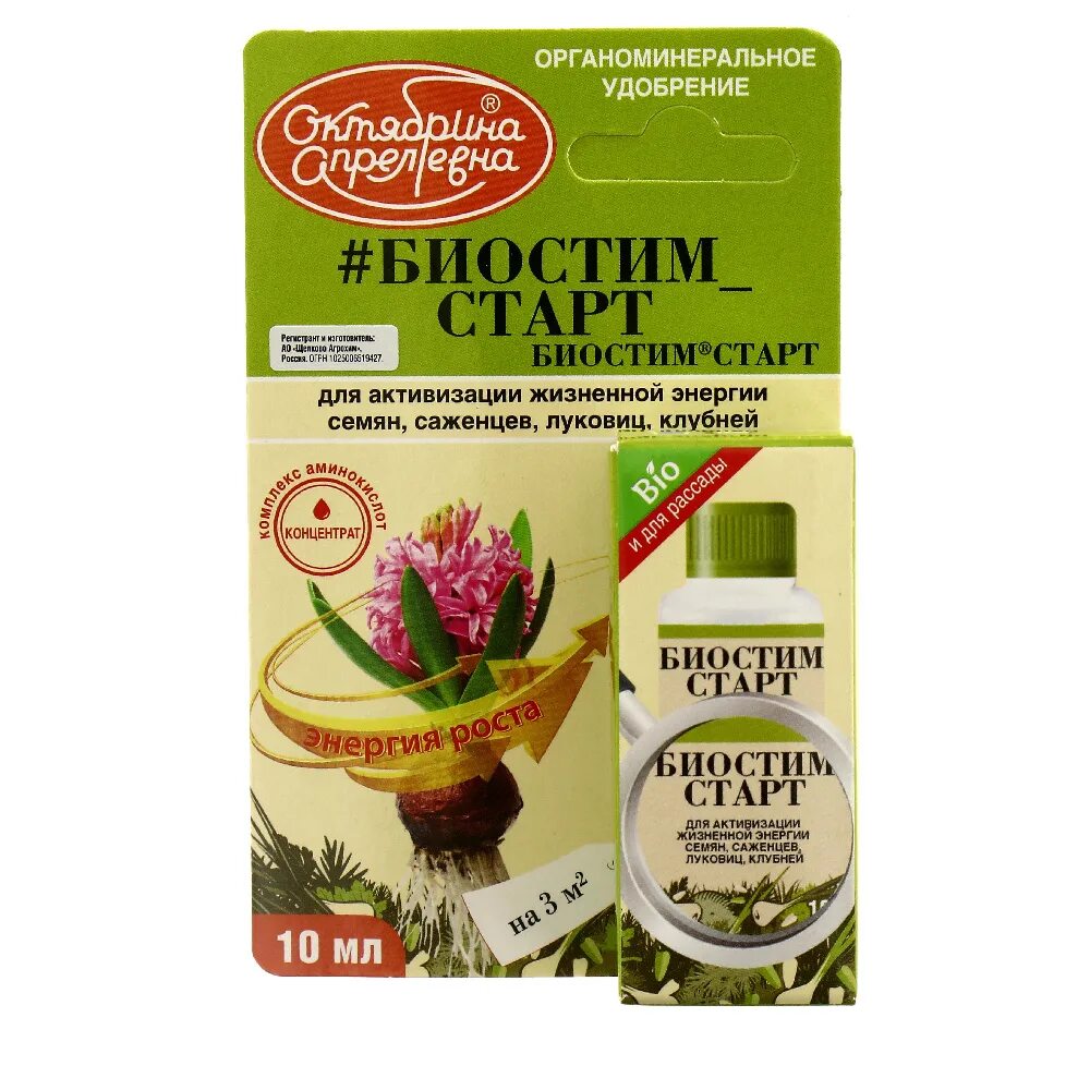 Иммуноцитофит инструкция по применению для растений
