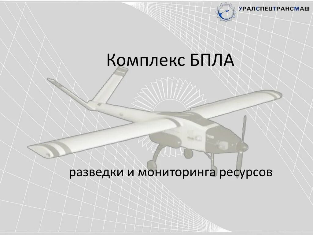 Три основных типа беспилотных летательных аппаратов. Типы беспилотных летательных аппаратов. маленькие бпла разведчики. полезная нагрузка бпла.