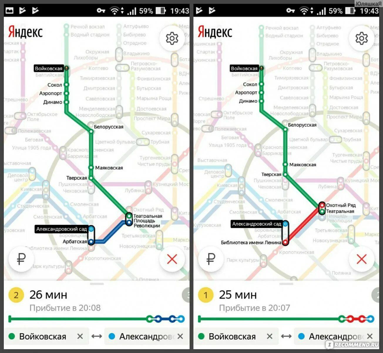 Речной вокзал метро схема. Метро Речной вокзал на карте метрополитена. Схема метро Москвы белорусский вокзал. Алтуфьево метро схема.