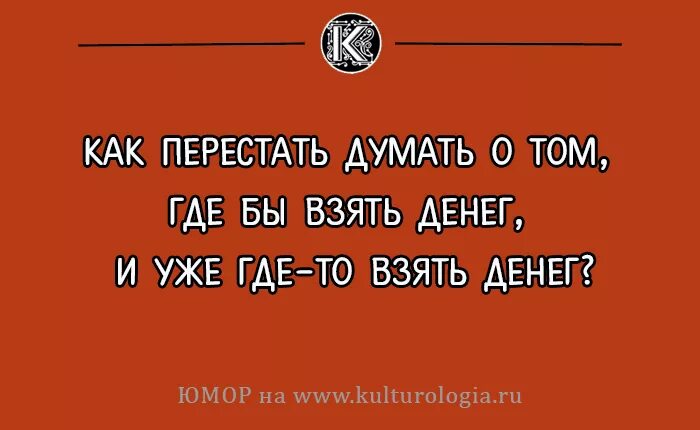 Анекдоты про деньги. Деньги юмор. Шутки про деньги. Смешные анекдоты про деньги.