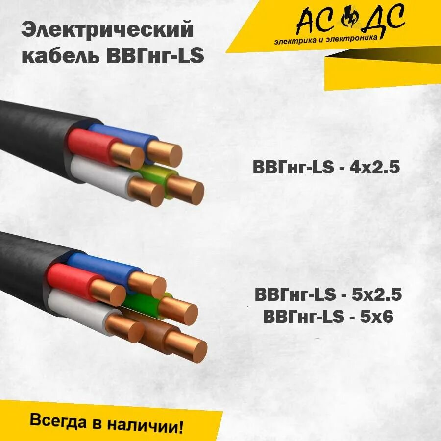 Как расшифровать маркировку кабеля ввгнг Нг а hf расшифровка Telegraph