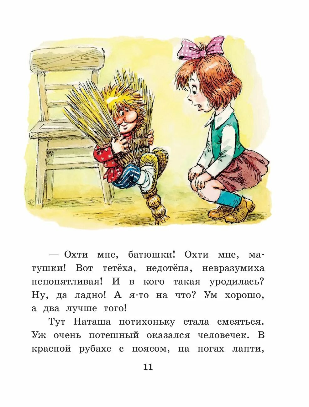 Книга Татьяны Александровой «Домовенок Кузя». Александрова т и домовёнок Кузька 1972. Про домовенка кузьку