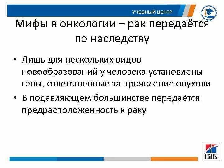 Какой рак передается. Рау передаётся по наследству?. Наследование онкологических заболеваний. Онкология передается по наследству. Онкология может передаваться по наследству.