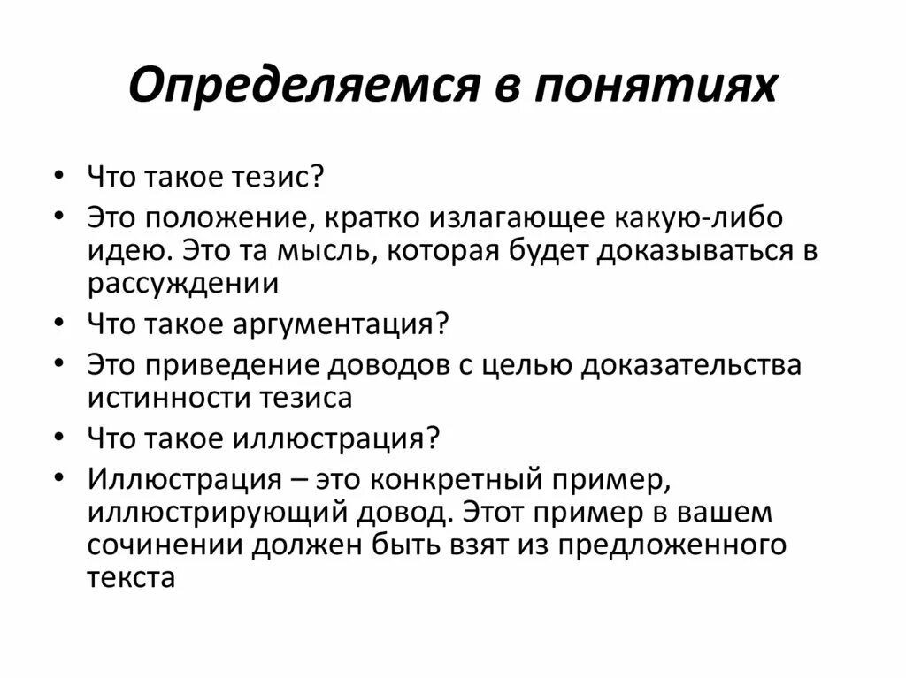 С2К1 Понимание смысла фрагмента текста - презентация онлайн