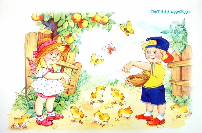 Картина дети кормят курицу. Сюжетные картины для детского сада. Сюжетные картинки для детского сада. Картины для рассматривания в детском саду. Лето картинки для детей дошкольного возраста.