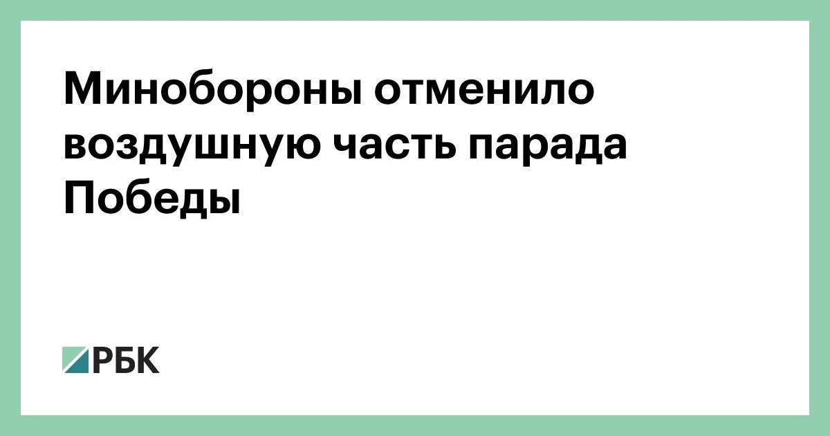Почему отменен воздушный. Почему отменен воздушный