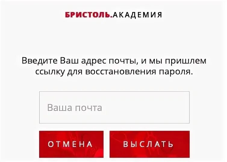 Академия бристоль ликеры. Академия Бристоль. Личный кабинет Бристоль. Академия Бристоль тесты. Академия Бристоль вход.