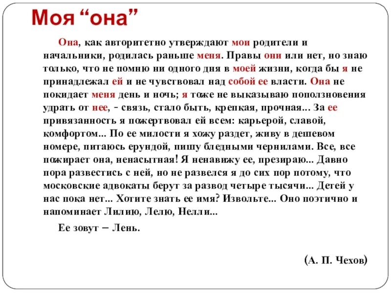 Текст про отцов егэ. Она как авторитетно утверждают. Она как авторитетно утверждают Мои родители. Она как авторитет утверждаеют Мои ролители. Она как авторитетно утверждают Мои родители текст.