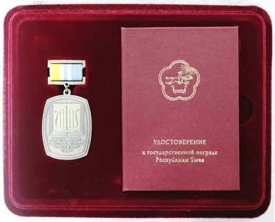 Награды республики тыва