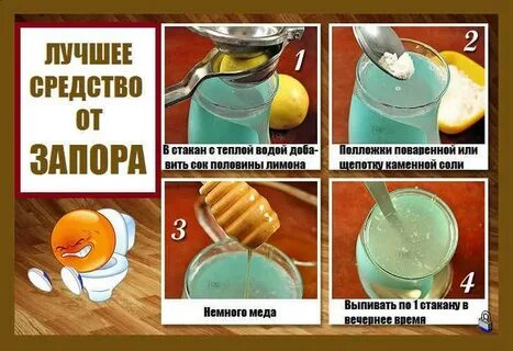 Запор что делать у взрослого форум
