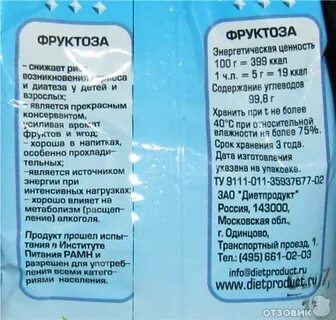 Сколько калорий в фруктозе