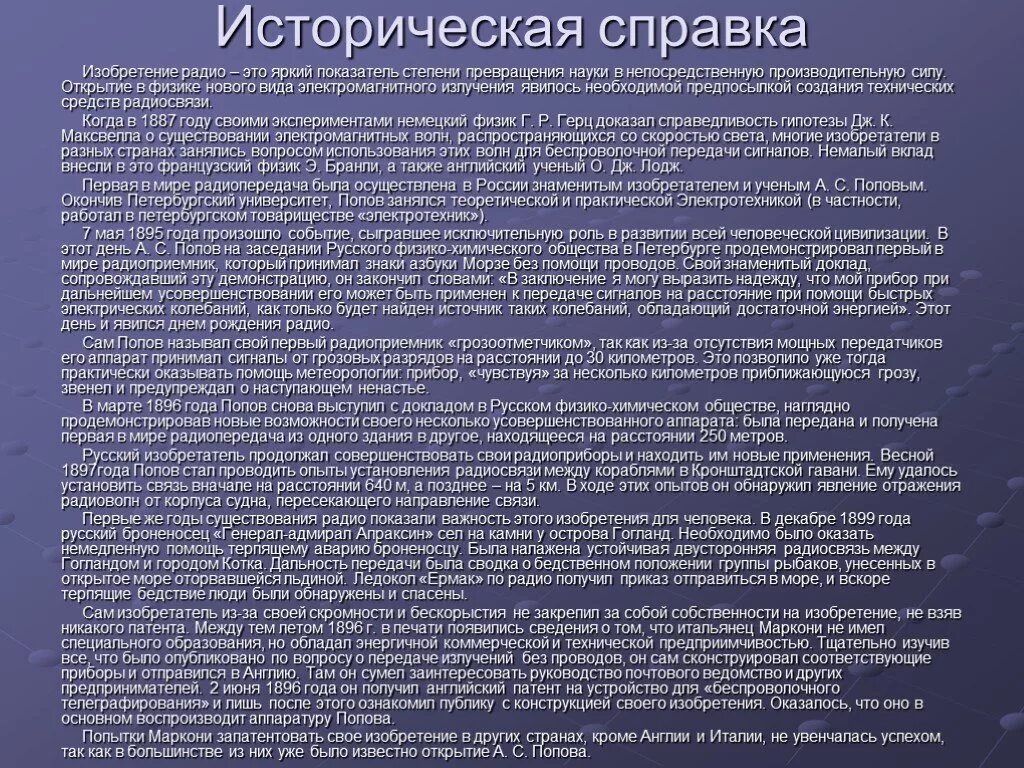 Историческая справка ключницы. Пространственное звучание. Метод направления прихода сигналов. Приход звука.