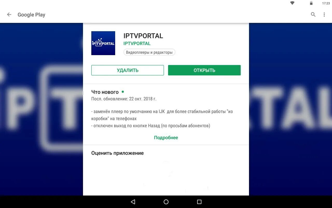 Iptv portal логин. Iptv портал. Iptvportal samsung smart tv. Айпи тв портал на телевизоре. Iptvportal значок.