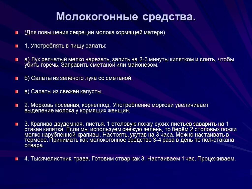 Что нужно кушать чтобы было больше молока. Что надо есть кормящей матери чтобы было много молока. Продукты для выработки грудного молока. Продукты прибавляющие грудное молоко. Можно пить молоко кормящей маме