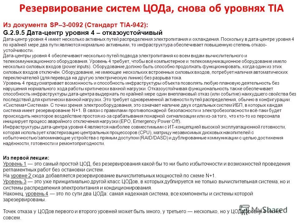 оценка предложений. отзыв на оценку 3. рецензия на методические указания к учебной практике студента. о т з ы в руководителя дипломной работы. а и липкина методика три оценки.