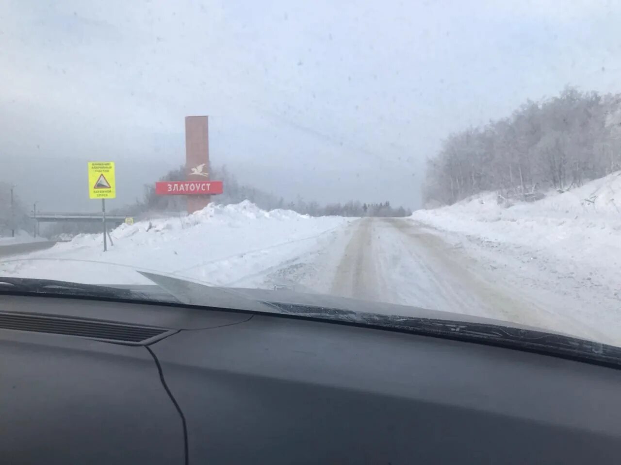 Дорога уфа челябинск. Уфа Челябинск. Дорога Уфа Челябинск зимой. Дорога до Уфы из Челябинска.