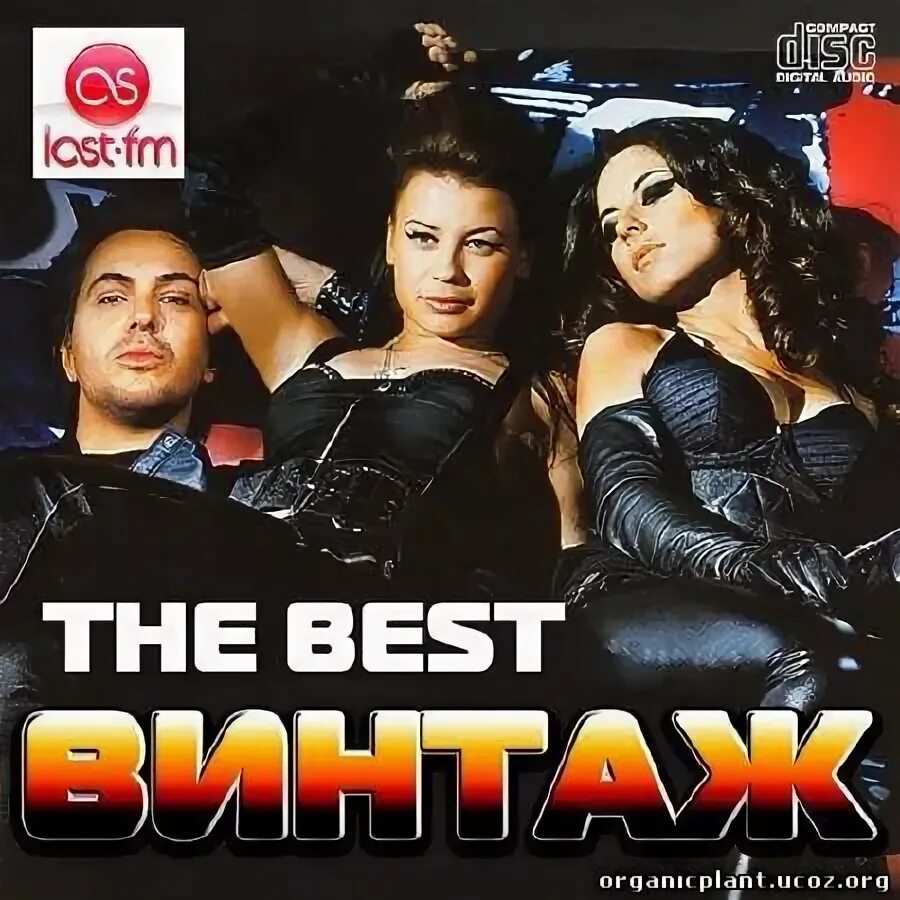 Dj smash feat. Группа винтаж состав. Винтаж все песни mp3. Группа винтаж 1 состав. Винтаж все песни mp3.
