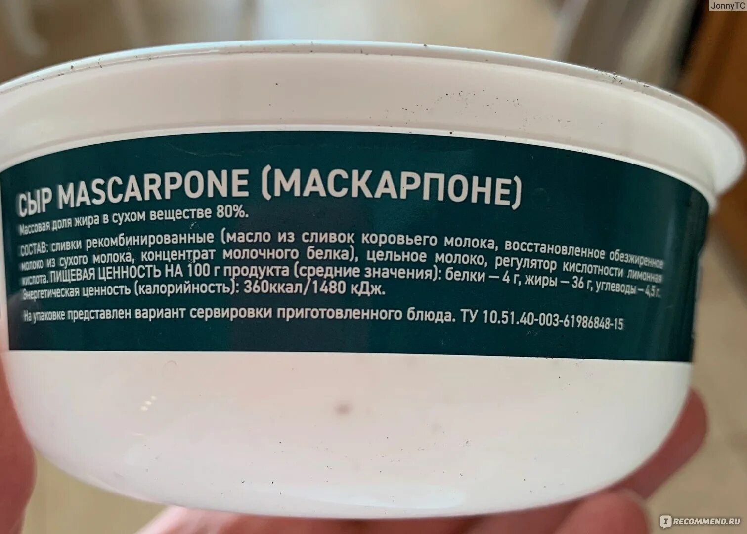 Сыр маскарпоне состав. Маскарпоне маркет перекресток. Срок хранения сыра маскарпоне. Сколько хранится маскарпоне. Состав сыра маскарпоне.