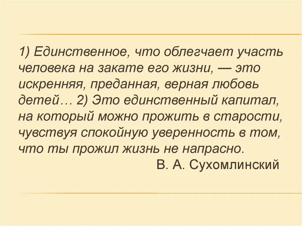 Чем солон облегчил простого народа. Понимание облегчает участь.