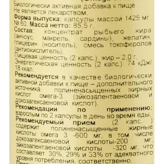 Омега 3 солгар инструкция по применению