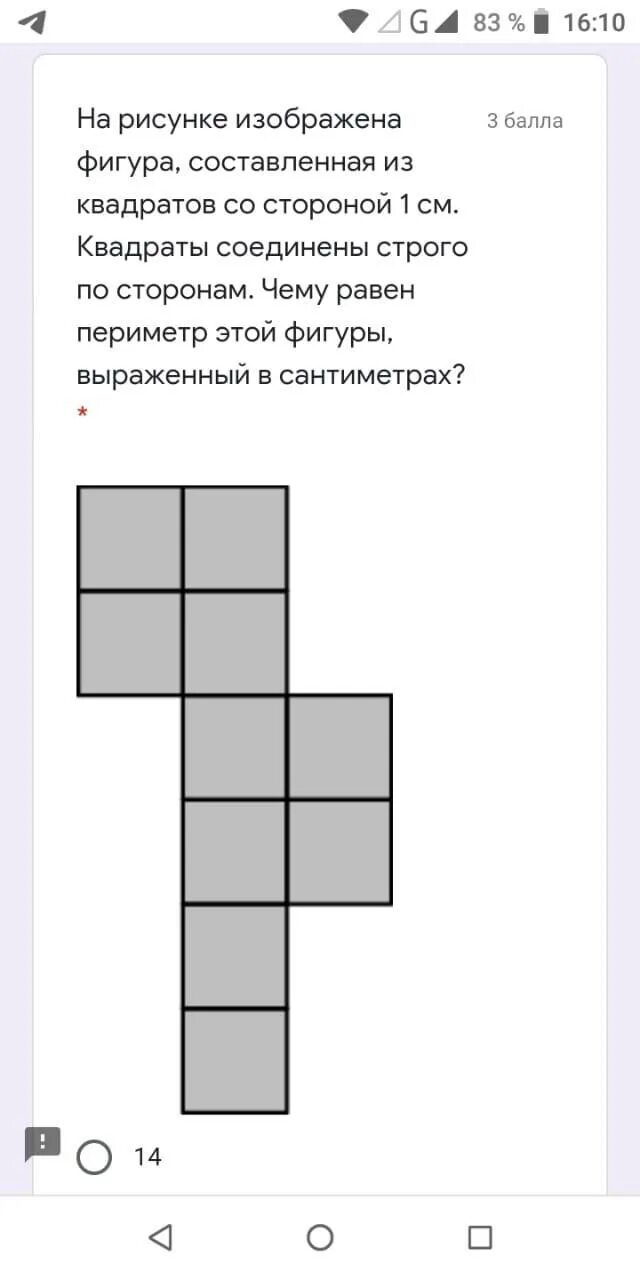 Составить квадрат из фигур. На рисунке изображена фигура. Составить квадрат из 9 фигур.