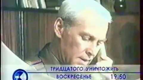 30 июня 1997