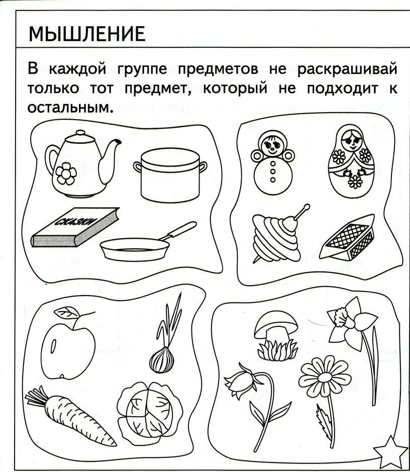 Мышление у детей 5 6 лет. Задания на логическое мышление для дошкольников 5 лет. задания на логику для дошкольников 5 лет. мышление задания 7 лет развитие мышление. упражнения для развития логического мышления у детей 7 лет.