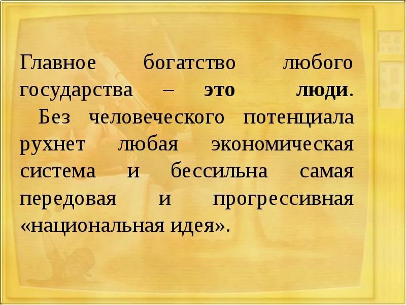 Здоровье общественная ценность. Здоровье человека общественная ценность. здоровье человека индивидуальная и общественная ценность. здоровье человека как индивидуальная ценность. здоровье человека как индивидуальная так и общественная ценность.