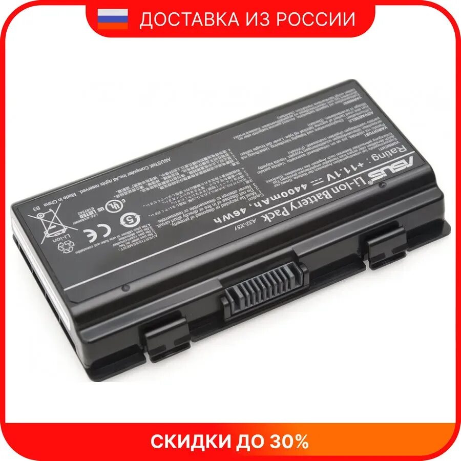 Аккумулятор c55. Аккумулятор c55